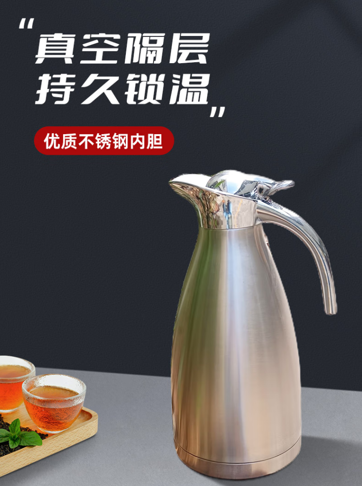 保溫壺