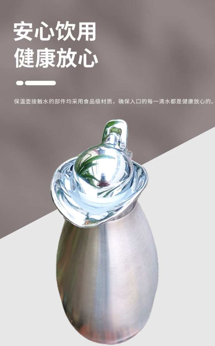 保溫壺