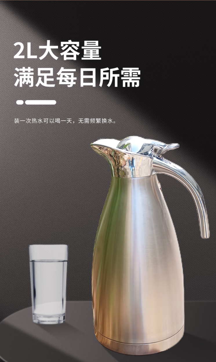 保溫壺
